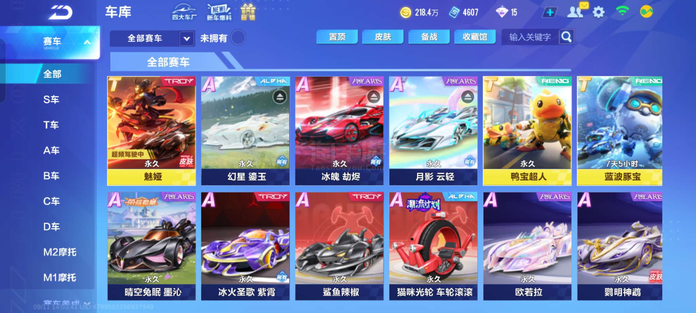 但玩到后面