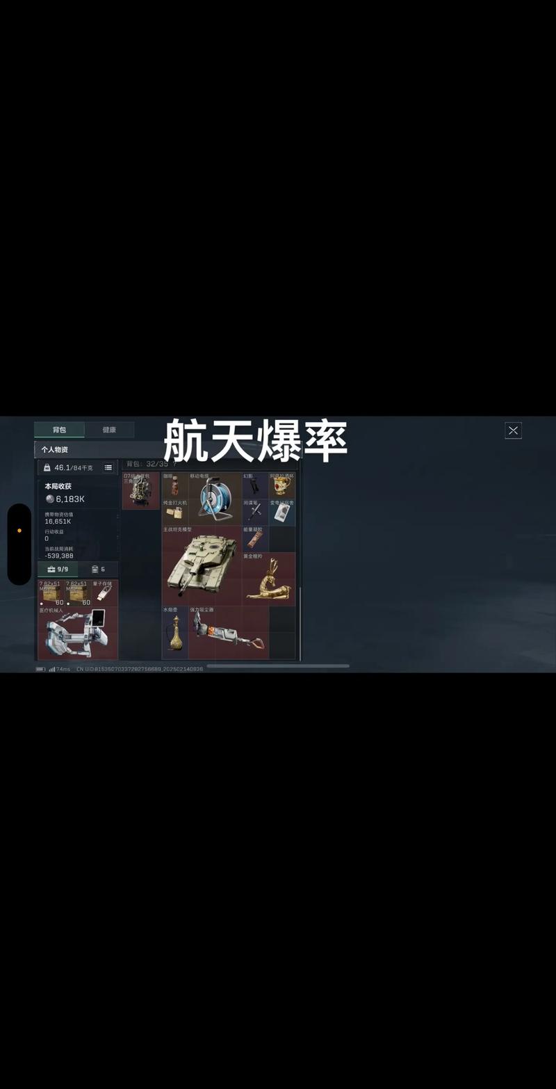 四强